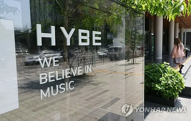 韓国公正取引委員会が総合エンターテインメント企業のＨＹＢＥを初めて大企業集団に指定した（資料写真）＝（聯合ニュース）