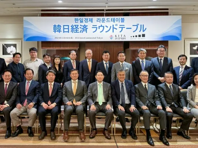 韓国貿易協会、日本の経済同友会と「懇談会」を開催