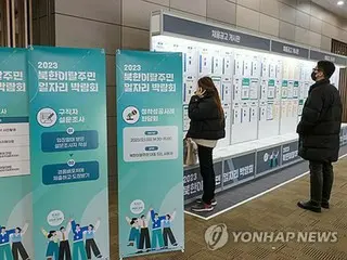 韓国政府　７月１４日を「脱北者の日」に＝定着支援や犠牲者追悼