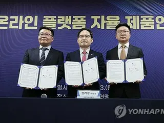 韓国消費者院が中国ＥＣサイトとホットライン　安全対策強化