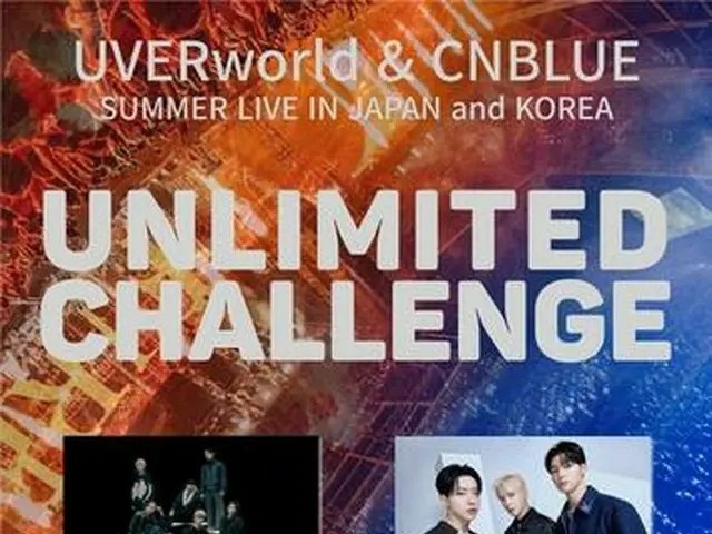 ＵＶＥＲｗｏｒｌｄとＣＮＢＬＵＥが合同公演を行う（ＦＮＣエンターテインメント提供）＝（聯合ニュース）≪転載・転用禁止≫