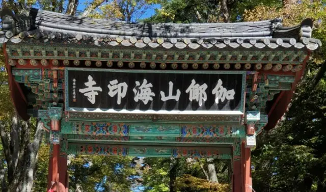 「海印寺元住職によるセクハラ行為」を主張した女性が被告の裁判で「逆転無罪」＝韓国