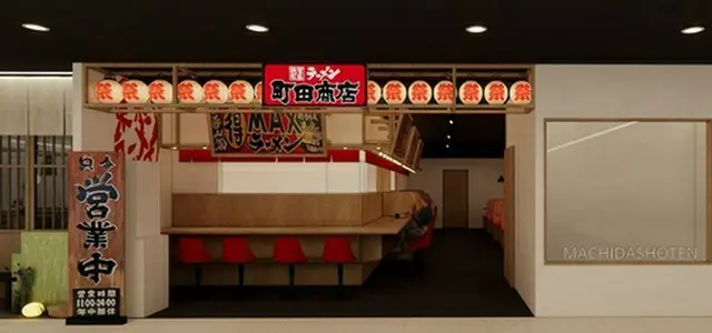 ギフトホールディングスが展開するラーメン店「町田商店」の店舗イメージ（マリオアウトレット提供）＝（聯合ニュース）≪転載・転用禁止≫