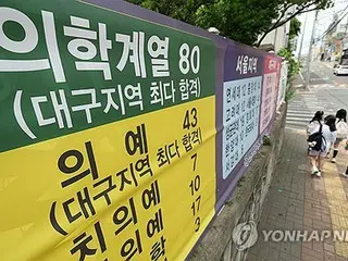 ２５学年度の医学部募集人員４６１０人に　前年比１４９７人増＝韓国