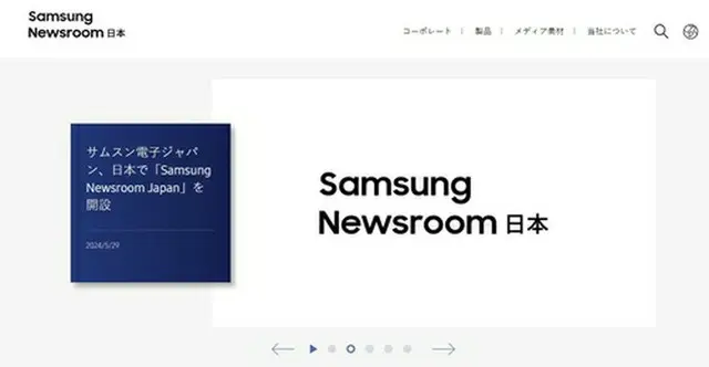 サムスン・ニュースルーム・ジャパンのトップページ＝（聯合ニュース）≪転載・転用禁止≫