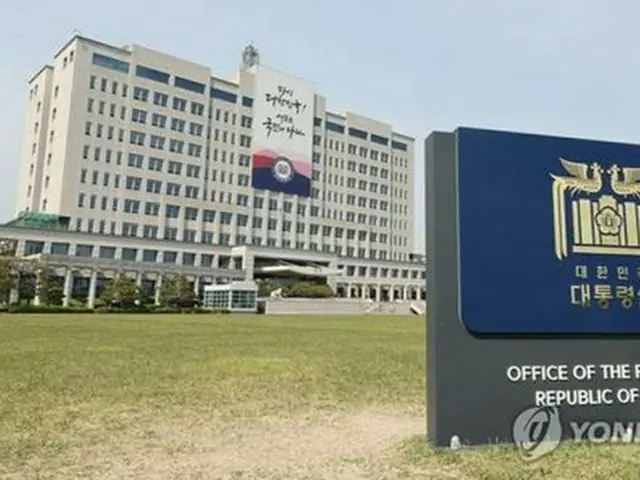 韓国大統領室＝（聯合ニュース）