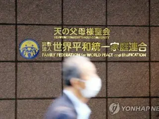 旧統一教会　日本政府の解散命令請求「あってはならない」＝韓国協会長が会見