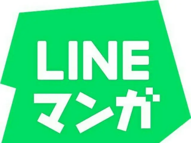 「ＬＩＮＥマンガ」のロゴ（ネイバーウェブトゥーン提供）＝（聯合ニュース）≪転載・転用禁止≫