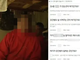 「密陽性的暴行事件」加害者が再び暴露...地方公企業に抗議文殺到＝韓国