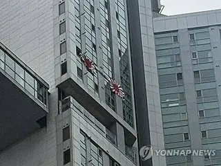 旭日旗掲揚した住人の個人情報拡散　部屋には汚物投げつけられる＝韓国