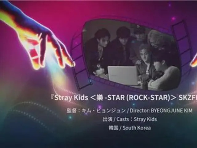 ［韓流］Ｓｔｒａｙ　Ｋｉｄｓの短編映像　国際短編映画祭で受賞