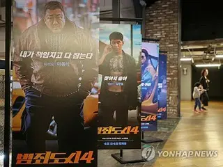 ［韓流］韓国で自国映画が好調　５月は「犯罪都市４」がけん引