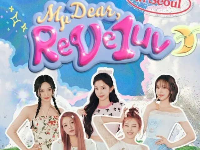 【公式】「Red Velvet」、特別な10周年…ファンコンツアー８月に開催