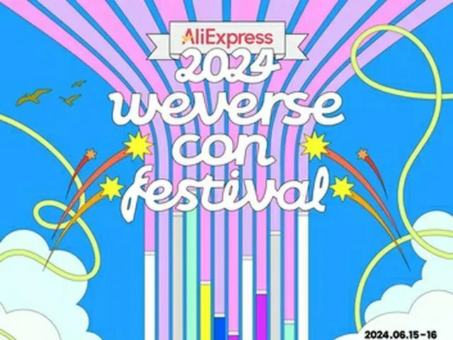 「２０２４　Ｗｅｖｅｒｓｅ　Ｃｏｎ　Ｆｅｓｔｉｖａｌ」のポスター（ＨＹＢＥ提供）＝（聯合ニュース）≪転載・転用禁止≫