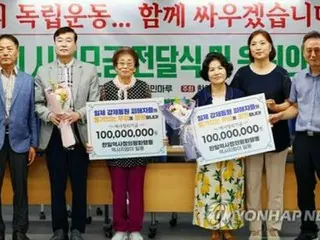 徴用被害者支援の募金終了　１年で約７５００万円＝韓国