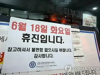 一斉休診巡り医療法違反の疑いで医師５人を捜査　韓国警察