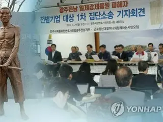 徴用被害者遺族　日本企業への損害賠償訴訟で敗訴＝韓国地裁