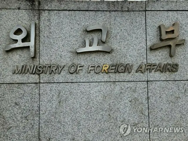 韓国外交部の庁舎（資料写真）＝（聯合ニュース）