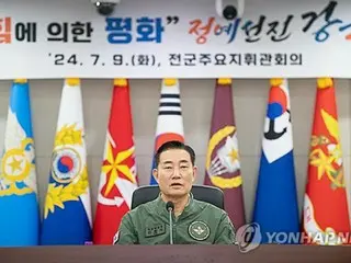 韓国国防部　全軍主要指揮官会議を開催＝対北抑止力強化など論議