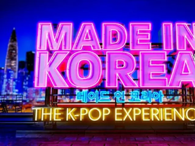 「Ｍａｄｅ　ｉｎ　Ｋｏｒｅａ：Ｔｈｅ　Ｋ―Ｐｏｐ　Ｅｘｐｅｒｉｅｎｃｅ」が英ＢＢＣで放送される（ＳＭエンタテインメント提供）＝（聯合ニュース）≪転載・転用禁止≫