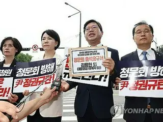 尹大統領の弾劾請願巡る国会聴聞会は「違憲・違法的」　大統領室が拒否表明