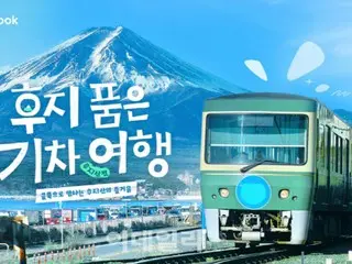 「電車に乗って富士山を見に行こう」 韓国で旅行キャンペーン開始