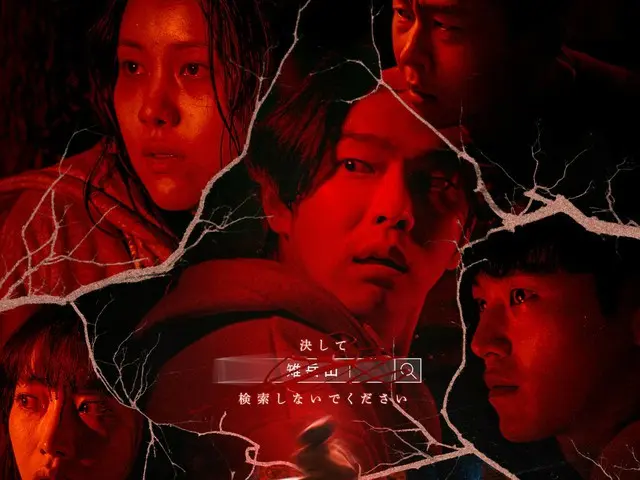 韓国で上映禁止騒動が起こった最恐ホラー『雉岳山（チアクサン）』、日本版ビジュアル＆本予告、追加スチール解禁