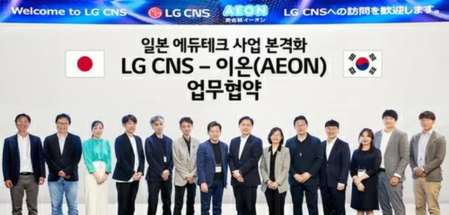 ＭＯＵ締結式の様子（ＬＧ　ＣＮＳ提供）＝（聯合ニュース）≪転載・転用禁止≫