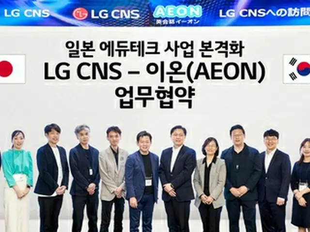 ＭＯＵ締結式の様子（ＬＧ　ＣＮＳ提供）＝（聯合ニュース）≪転載・転用禁止≫