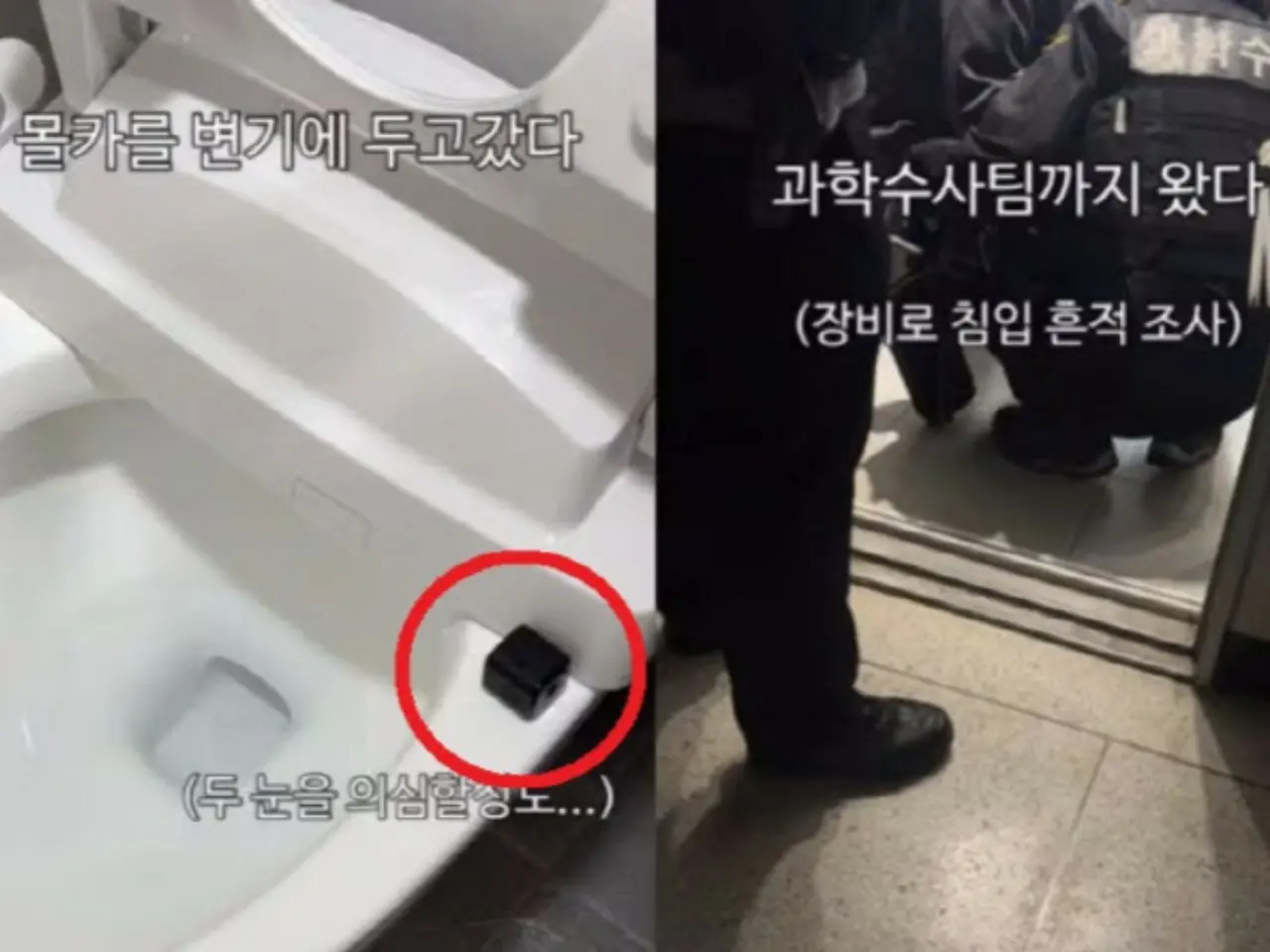 自宅の便器に隠しカメラ「衝撃」…犯人特定できず＝韓国 | wowKorea（ワウコリア）