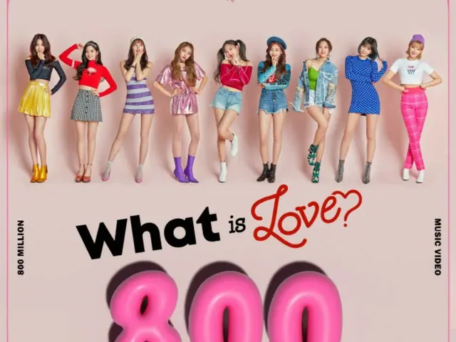 「TWICE」、「What is Love?」MVで初の8億回再生達成