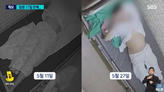 「有名な医師だから信用したのに」…精神科病院で死亡、遺族の涙＝韓国