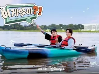 “仲良し2人の青春旅行”「BTS」JIMIN & JUNG KOOK、旅行バラエティー「Are You Sure？！」…メイン予告編&ポスター公開