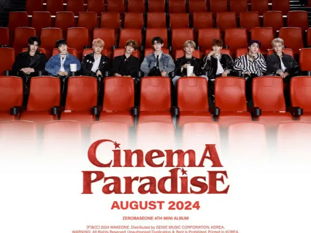 「ZEROBASEONE」8月カムバック確定…4枚目ミニ「CINEMA PARADISE」