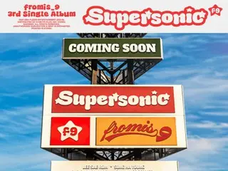 ”12日カムバック”「fromis_9」、ことしの夏をさわやかに...新譜「Supersonic」に期待