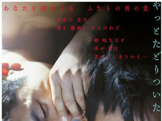 同性愛を描いた映画『後悔なんてしない』日本公開が決定 | wowKorea（ワウコリア）