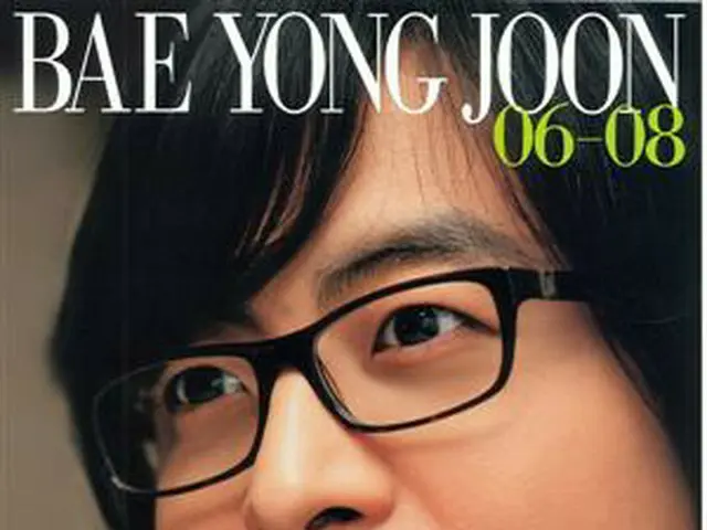 『日刊スポーツがみた BAE YONG JOON　06-08』（日刊スポーツ出版社刊、980円＝税込）