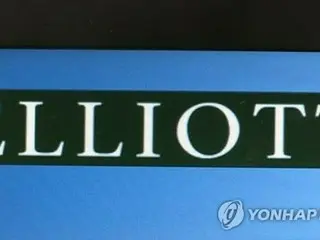 英国裁判所　米エリオットへの賠償取り消し求めた韓国政府の請求却下