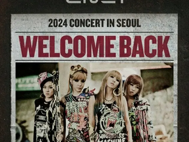 ２ＮＥ１が１０月にソウルでデビュー１５周年記念コンサートを開催する（ＹＧエンターテインメント提供）＝（聯合ニュース）≪転載・転用禁止≫