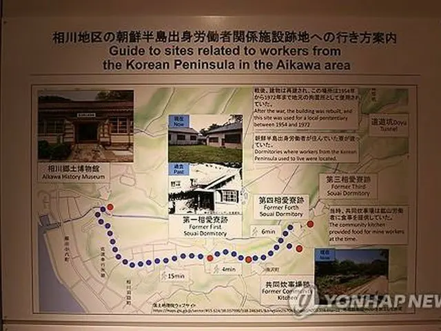 相川郷土博物館に設置された朝鮮半島出身者の労働者に関する展示＝７月２８日、佐渡（聯合ニュース）