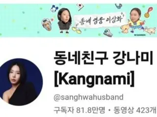 歌手KangNam、自身のYouTubeチャンネルを奪われる…「今になって気付いた」