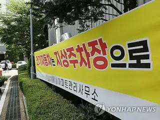 ＥＶ火災防止へ韓国政府が対策会議　充電率制限・過充電防止装置装着など