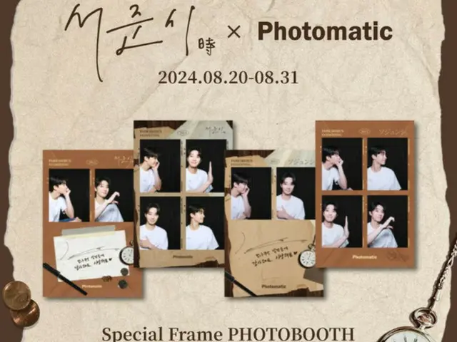 パク・ソジュン、日本と韓国で「Photomatic」フォトブースイベントオープン