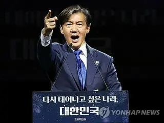 野党代表の曺国氏を参考人聴取へ　文政権の公団理事長人事巡り＝韓国地検