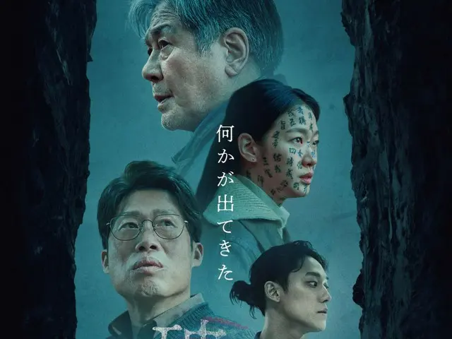 2024年韓国No.1大ヒット映画『破墓／パミョ』、謎が謎を呼ぶ本予告と衝撃の展開を予感させる本ポスターが解禁