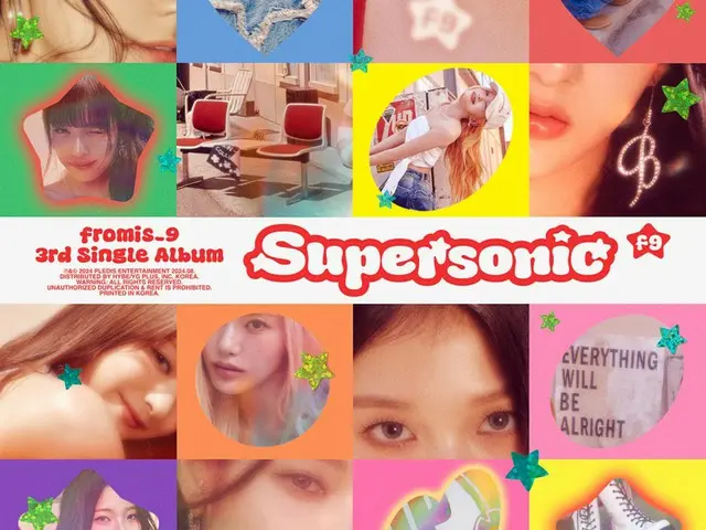 ≪今日のK-POP≫　「fromis_9」の「Supersonic」　暑さもダルさも吹き飛ばす爽快感あふれるサマーソング