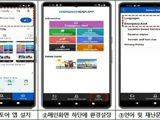 外国人向け緊急速報メール　対応言語に日本語など追加＝韓国政府