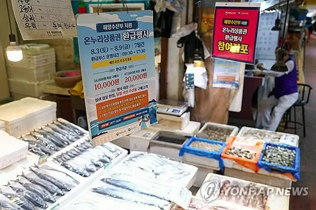 伝統市場のオンヌリ商品券加盟店（資料写真）＝（聯合ニュース）