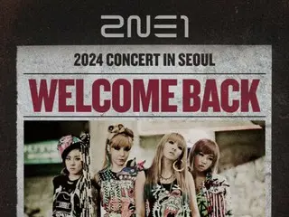 「2NE1」、デビュー15周年ソウルコンサート…視野制限席もオープン