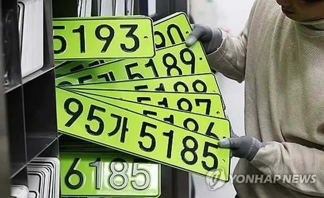 高価格帯の社用車に付けられる黄緑色のナンバープレート（資料写真）＝（聯合ニュース）